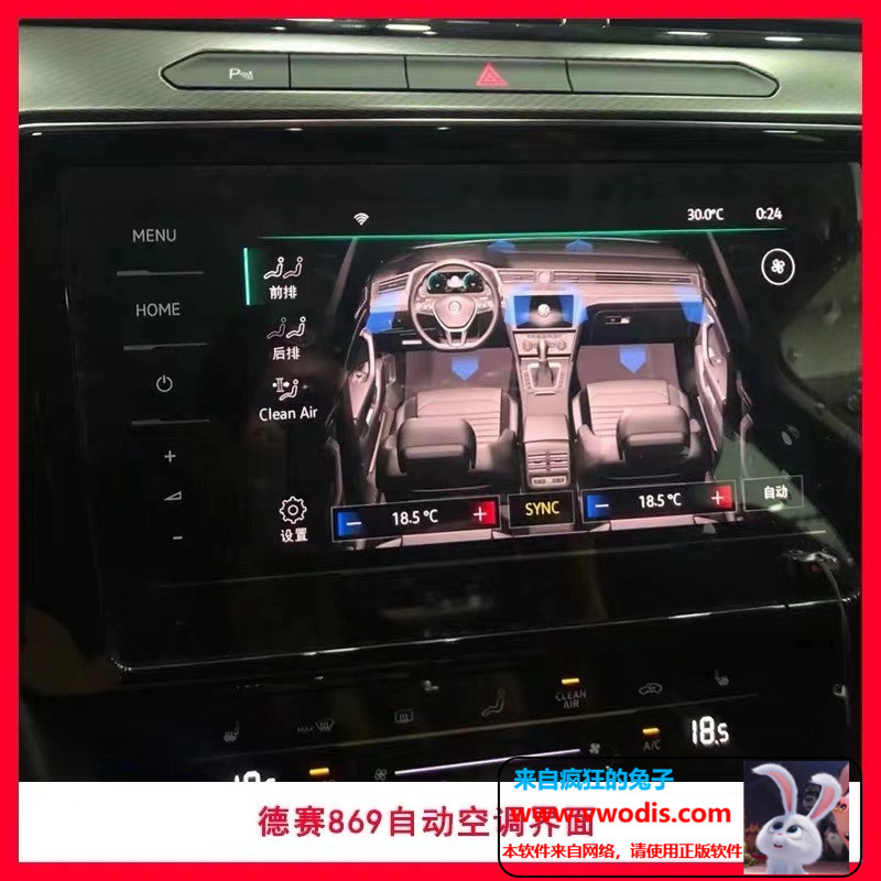 德赛869_mib869主机大众-斯柯达主机出售,可零售,可批发1199元