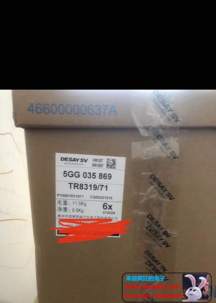 德赛869_mib869主机大众-斯柯达主机出售,可零售,可批发1199元