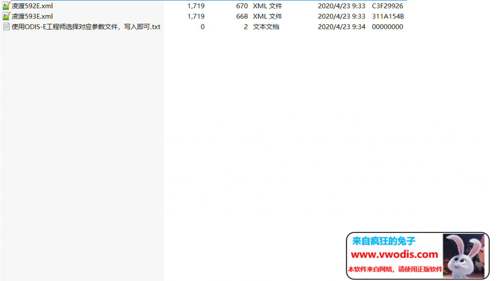 大众_凌度New Lamando解除后视镜温度限制参数文件