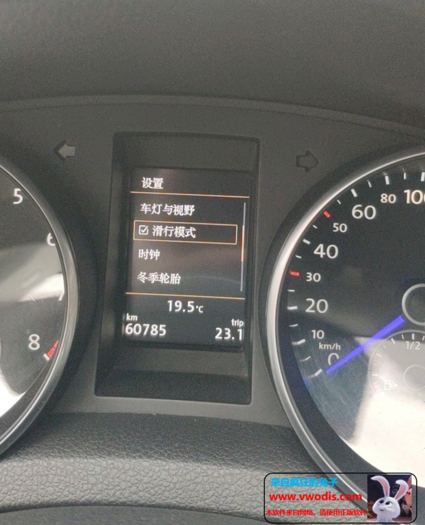 PQ平台DQ200变速箱滑行模式固件