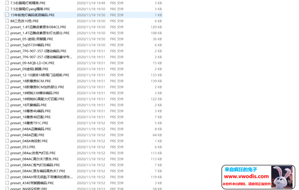 大众常用车型pre文件