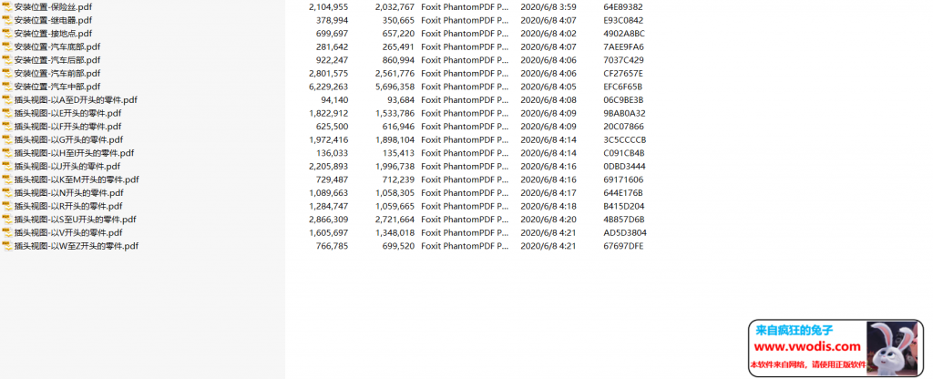 大众BMPV威然全车电路图