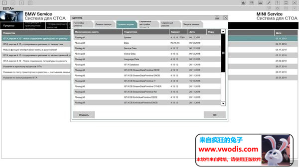 BMW ISTA-D SQLITEDBS LANGUAGE PACK FR, PT, NL, PL, IT, CZ, ES, CN, KO, SV, TR