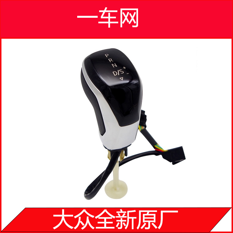 大众MQB电子档把-Volkswagen MQB electronic file handle