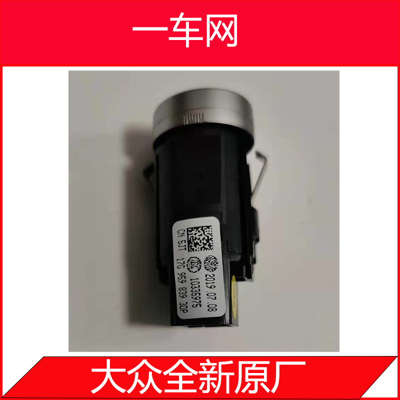 大众速腾2019款原厂一键启动开关|L17G9598393DP