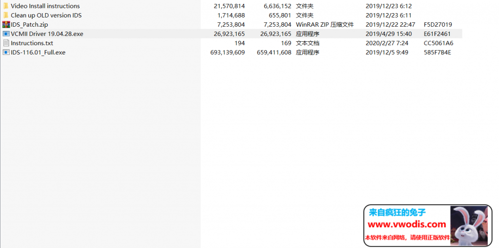 ford ids calibration files ford ids calibration files