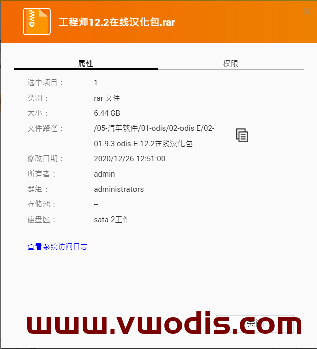 odis-E-12.2-odis12.2工程师在线汉化包