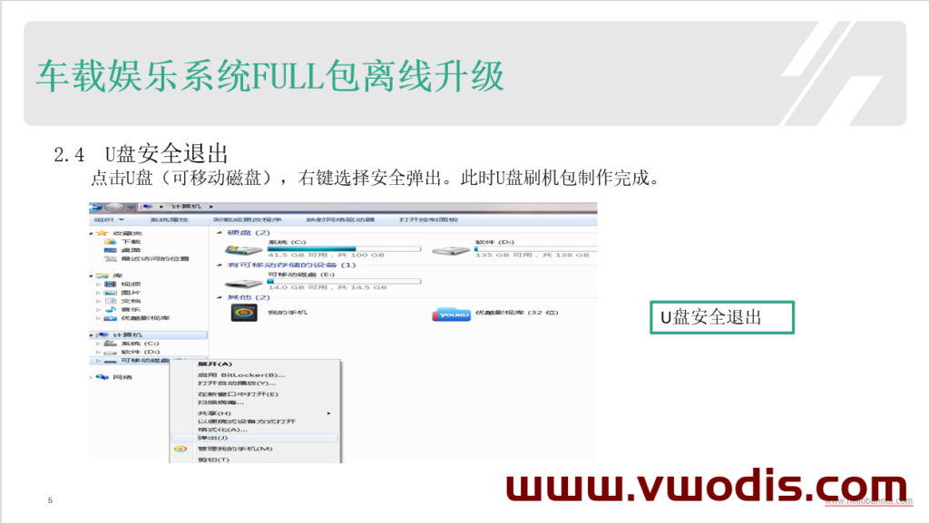 18-19款斯柯达明锐斑马官方固件