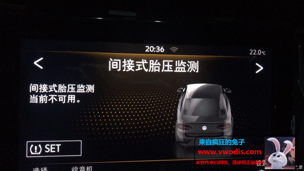 大众汽车—vw-skoda-大众车机-mib275开通胎压复位功能-全网首发
