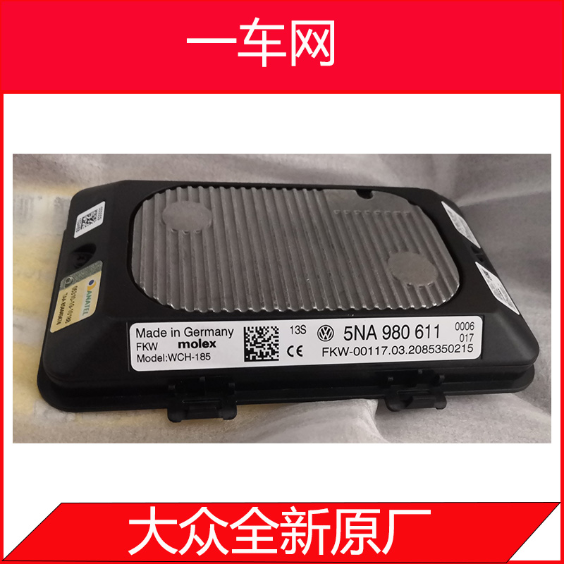 大众斯柯达无线充电套装-包含线束