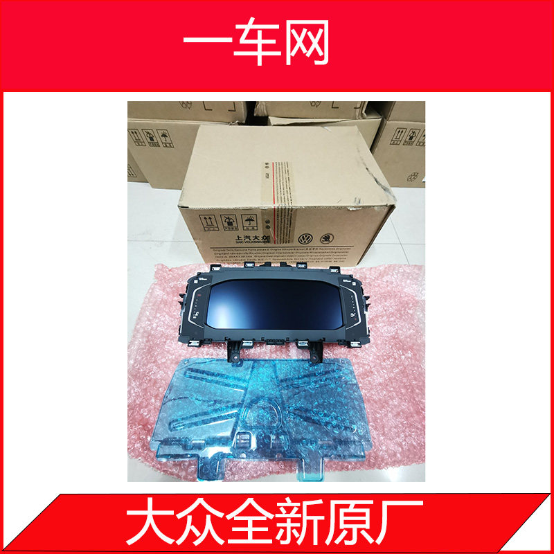 大众液晶仪表790A-3GB920790A