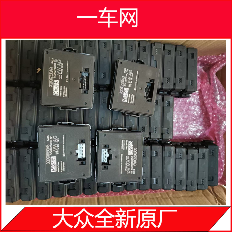 大众斯柯达原厂3Q0高配网关
