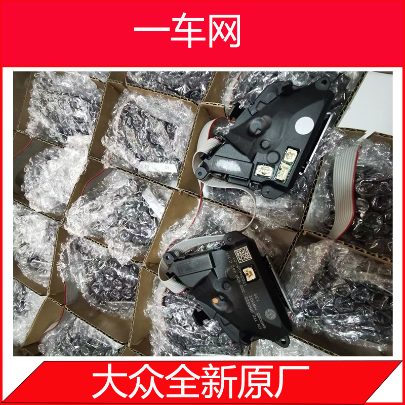 大众迈腾ACC多功能方向盘按键