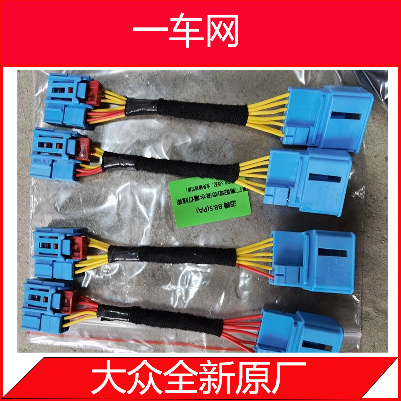 20款迈腾动态尾灯线束