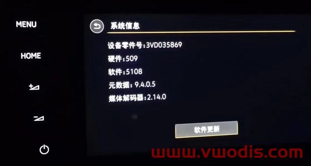 一汽大众天宝869固件5108-上海大众天宝869固件5108-3GB035869固件5108