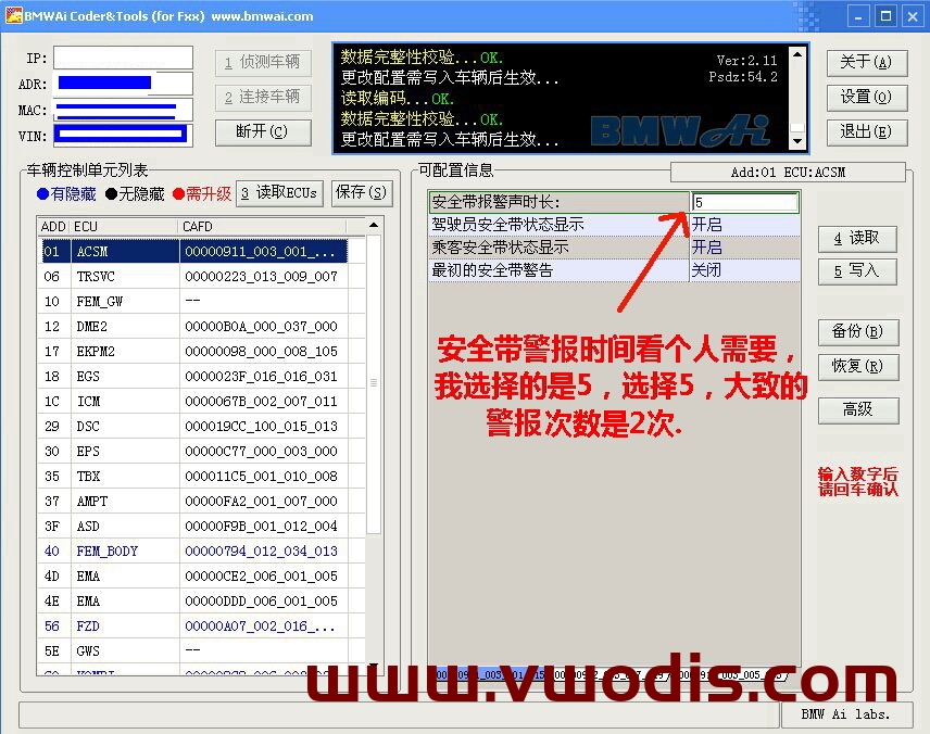 BMW宝马一键刷隐藏软件，轻松开启隐藏功能