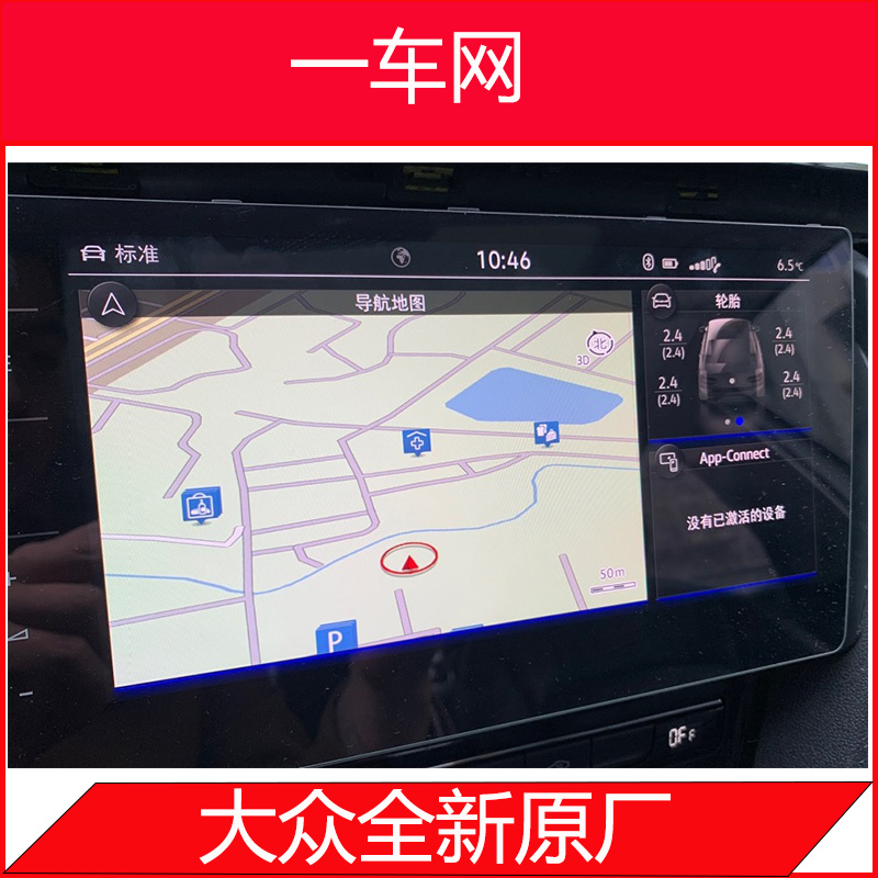 大众-9.2寸液晶屏-瑕疵屏-VW-9.2 inch LCD screen-5G6919606A