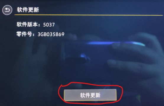 一汽大众天宝869固件5108-上海大众天宝869固件5108-3GB035869固件5108