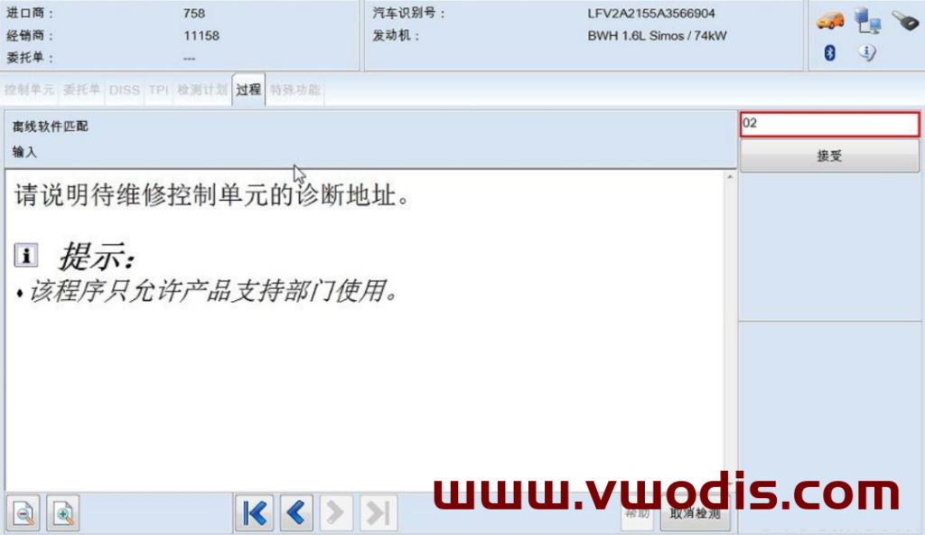 odis服务版刷离线固件教程