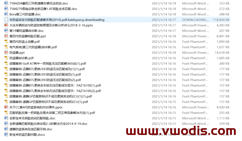 大众防盗区分及解决方案