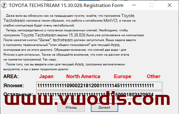 Techstream v15.30.026 + Activator