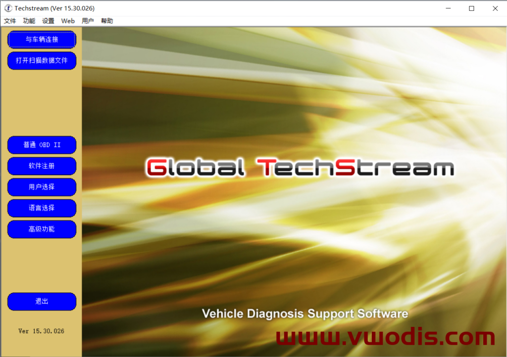 Techstream v15.30.026 + Activator
