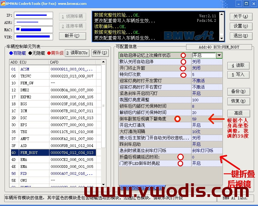 BMW宝马一键刷隐藏软件，轻松开启隐藏功能