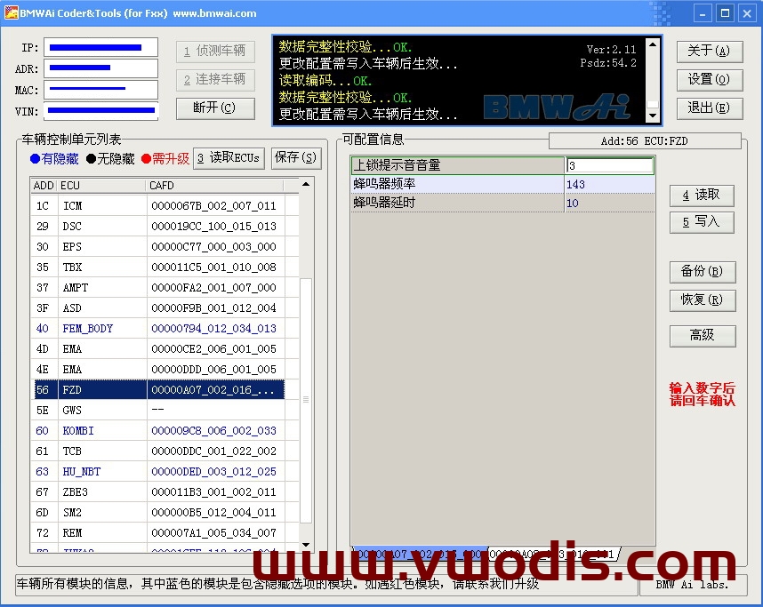BMW宝马一键刷隐藏软件，轻松开启隐藏功能
