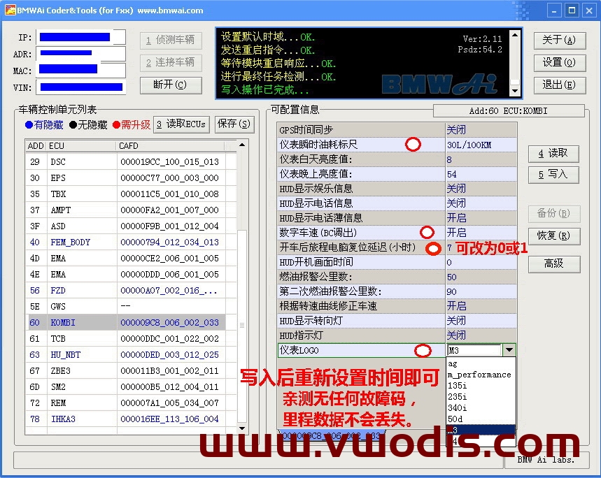 BMW宝马一键刷隐藏软件，轻松开启隐藏功能