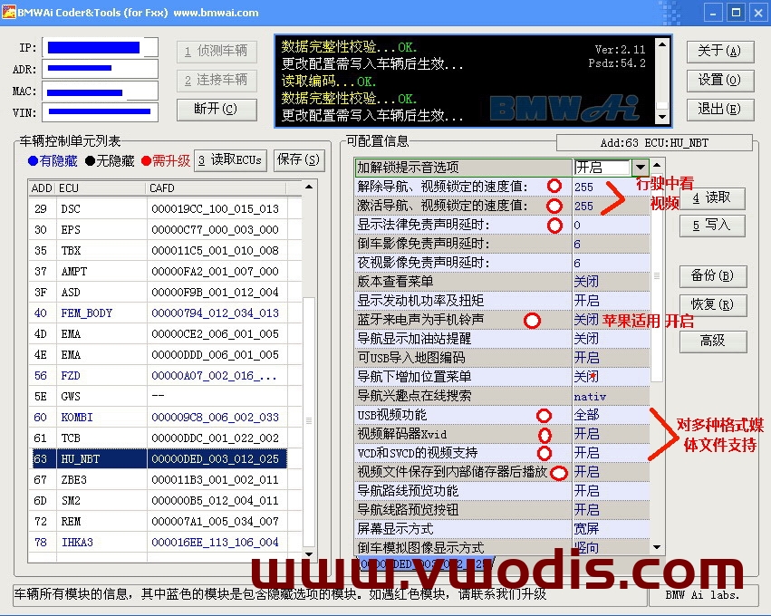 BMW宝马一键刷隐藏软件，轻松开启隐藏功能