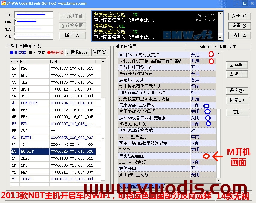 BMW宝马一键刷隐藏软件，轻松开启隐藏功能