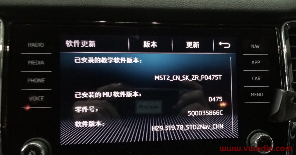 斯柯达mib866C固件0476-SKODA-MIB866C-5Q0035866C固件0476