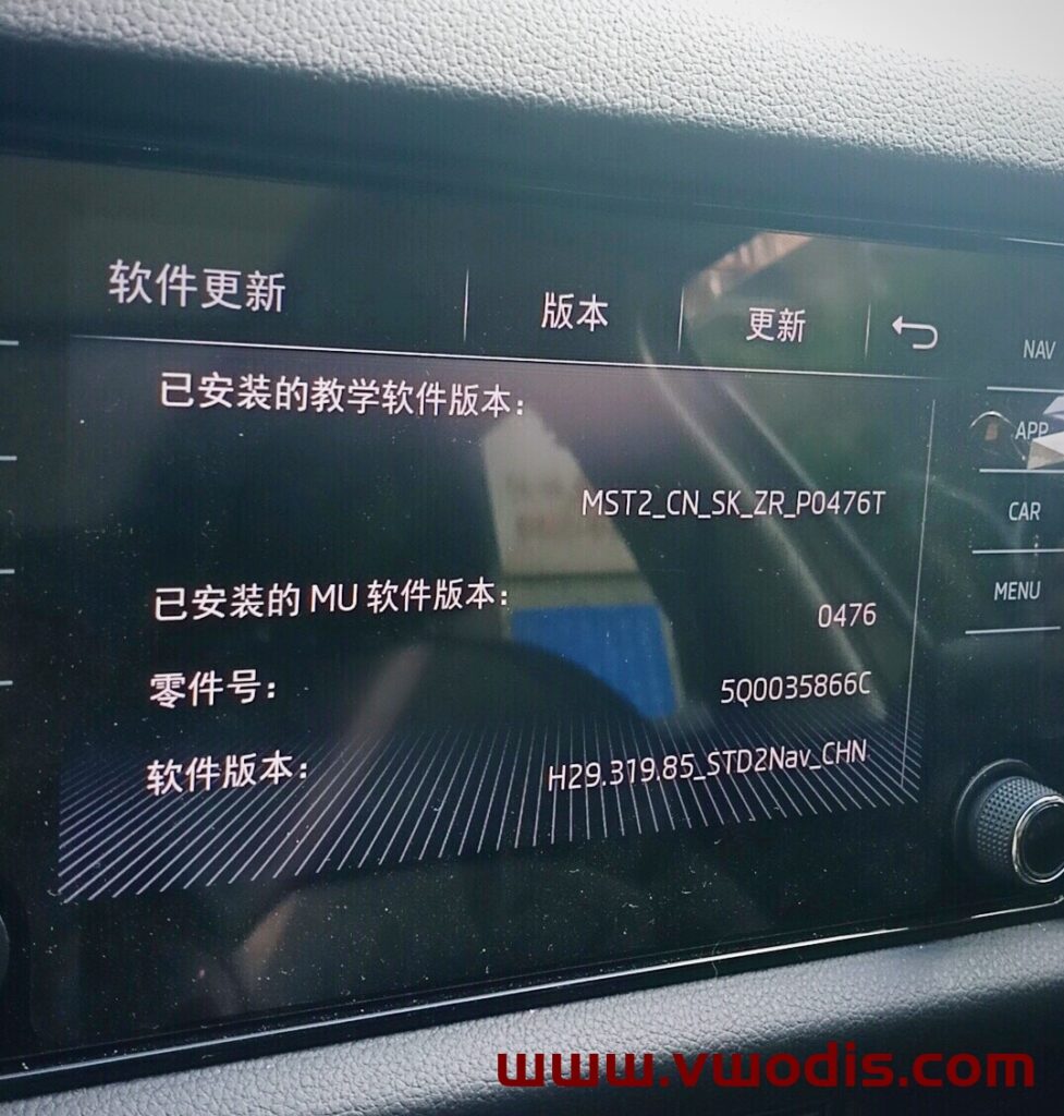 斯柯达mib866C固件0476-SKODA-MIB866C-5Q0035866C固件0476