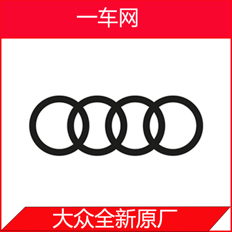 奥迪在线账号geko账号包年-Audi Online Geko Account Package Year