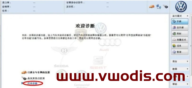 大众MIB导航升级后B201A00故障码清除教程