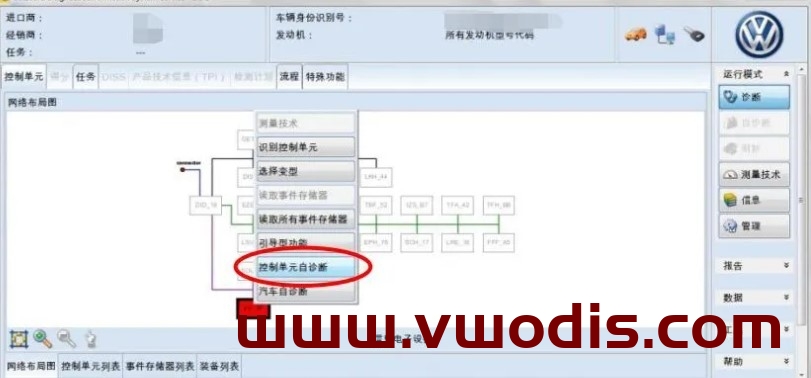 大众MIB导航升级后B201A00故障码清除教程