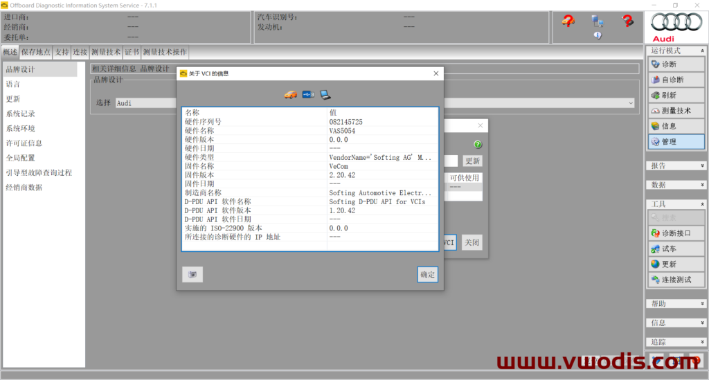 odis7.1.1免注册版-odis7.1.1-not need keygen-全网首发
