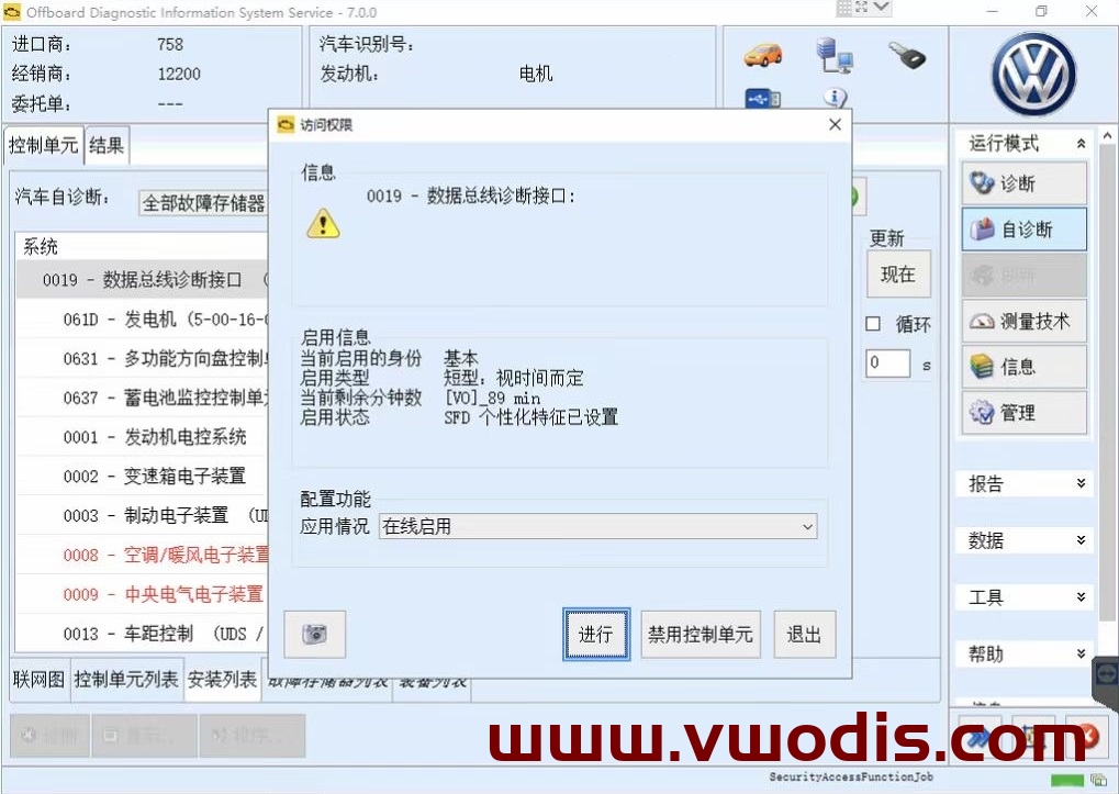 odis7.0-odis s 7.0 正版证书支持在线-远程安装注册-odis7.0-odis s 7.0 Genuine certificate support online