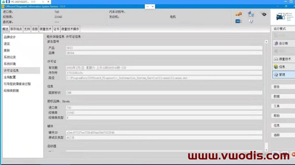 odis7.1.1明码支持在线电路图-odis 7.1.1 without keygen support online Circuit diagram