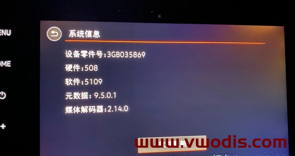 一汽大众天宝869固件5109-上海大众天宝869固件5109-3GB035869固件5109