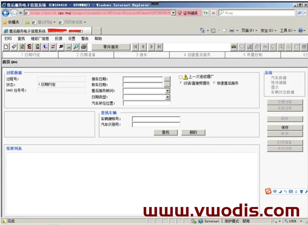 Elsapro在线查询电路图保养维修手册适用大众奥迪斯柯达-Elsapro账户软件