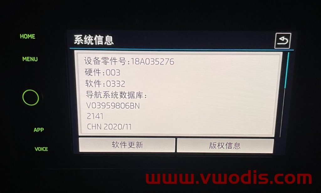 PQ平台Mib276斯柯达柯米克专用固件-MQB276勿拍