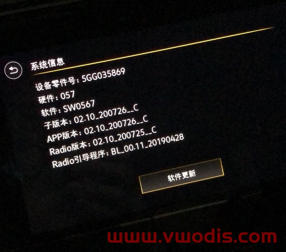 20款mib主机5GG035869德赛Mib869刷机固件SW0567