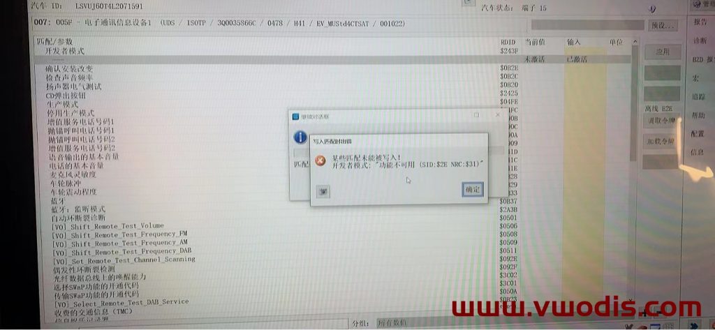 mib主机开发者模式报错无法开通解决方案