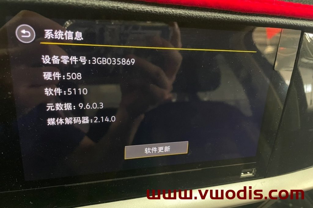 一汽大众天宝869固件5110-上海大众天宝869固件5110-3GB035869固件5110