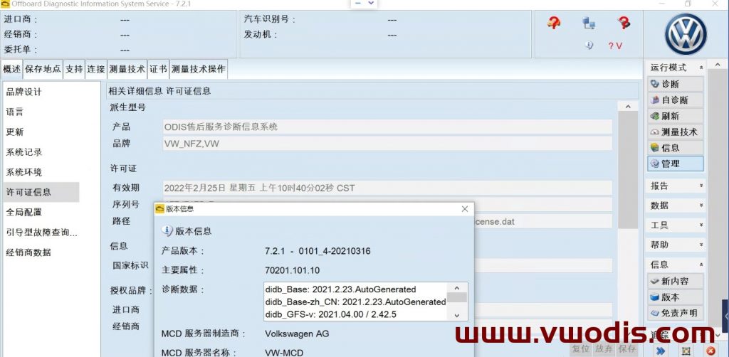 odis7.2.1-odis s 7.2.1-not need keygen