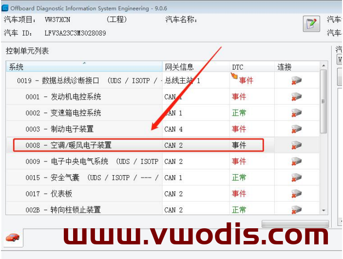 大众斯柯达西亚特液晶触摸空调面板基本设置教程