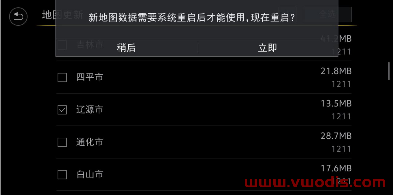 大众斯柯达mib_CNS3.0_1241最新版地图——2021年08月更新