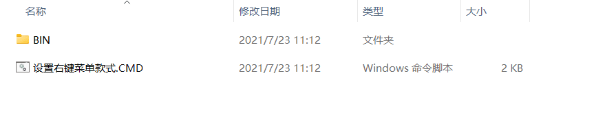 恢复 Windows 11 右键菜单到 Windows 10的样式