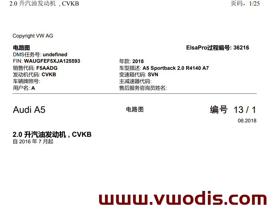 【电路图】一汽奥迪2018款A5全车电路图